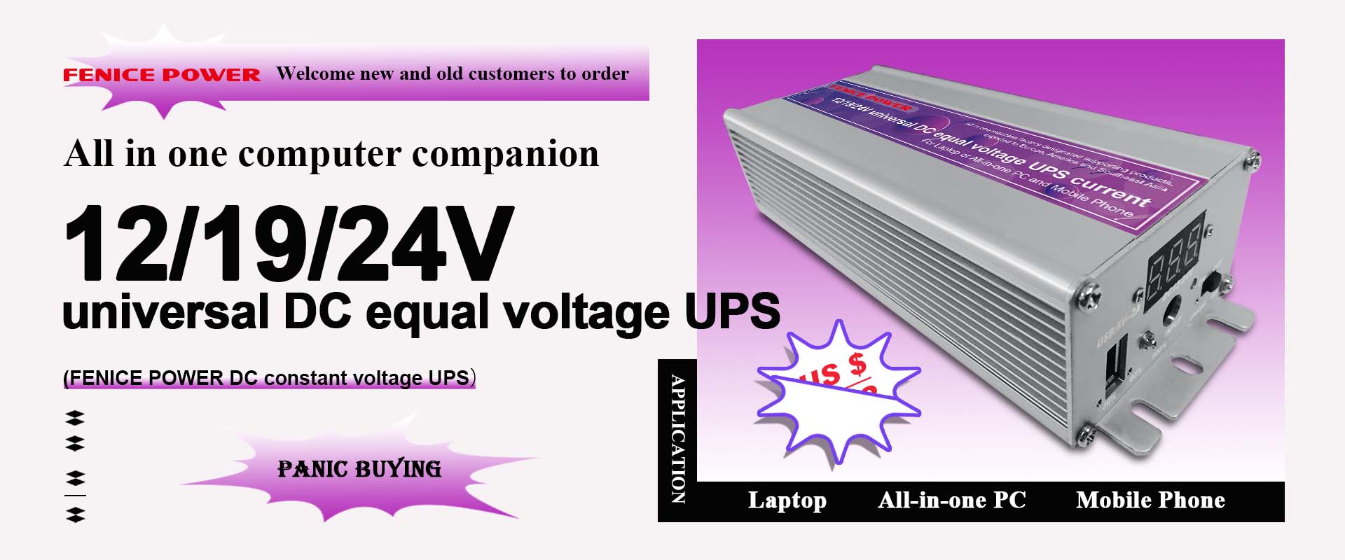 12/19/24V universal DC equal v